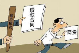 伊川企业清欠服务